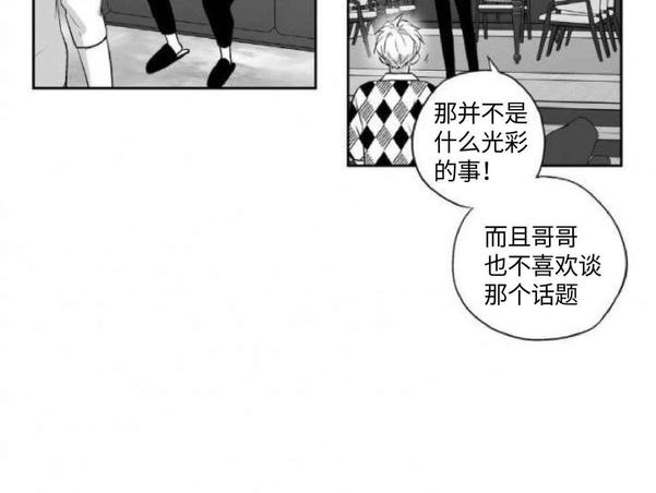 爱情是幻想漫画,第62话3图
