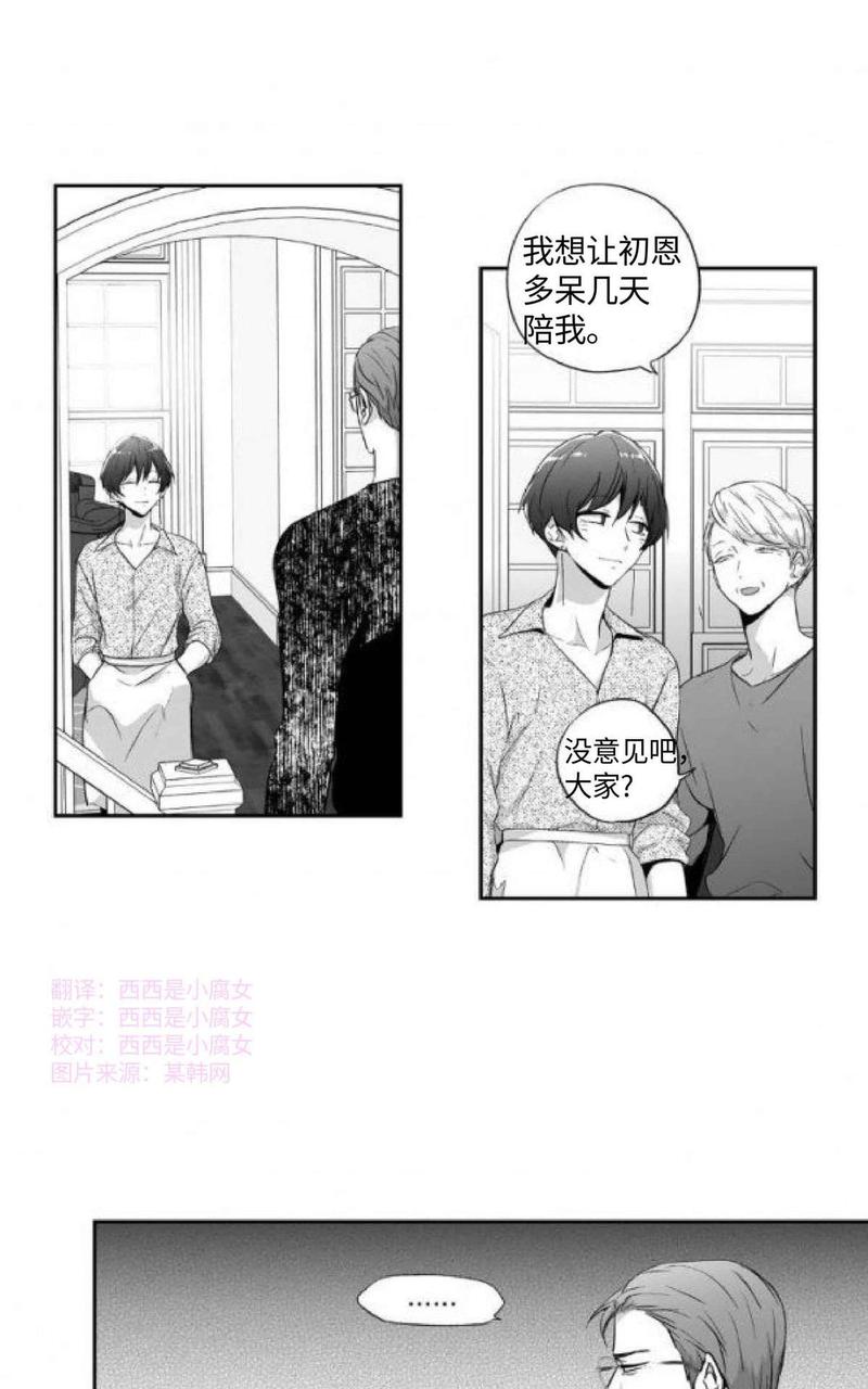 爱情是幻想漫画,第62话5图