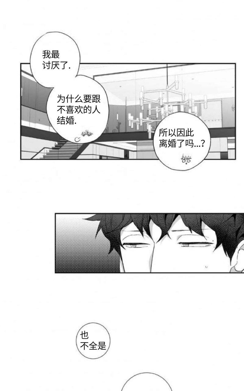 爱情是幻想漫画,第62话5图