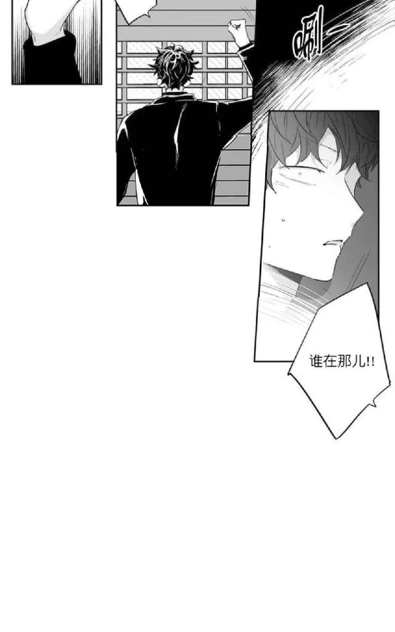爱情是幻想漫画,第24话3图