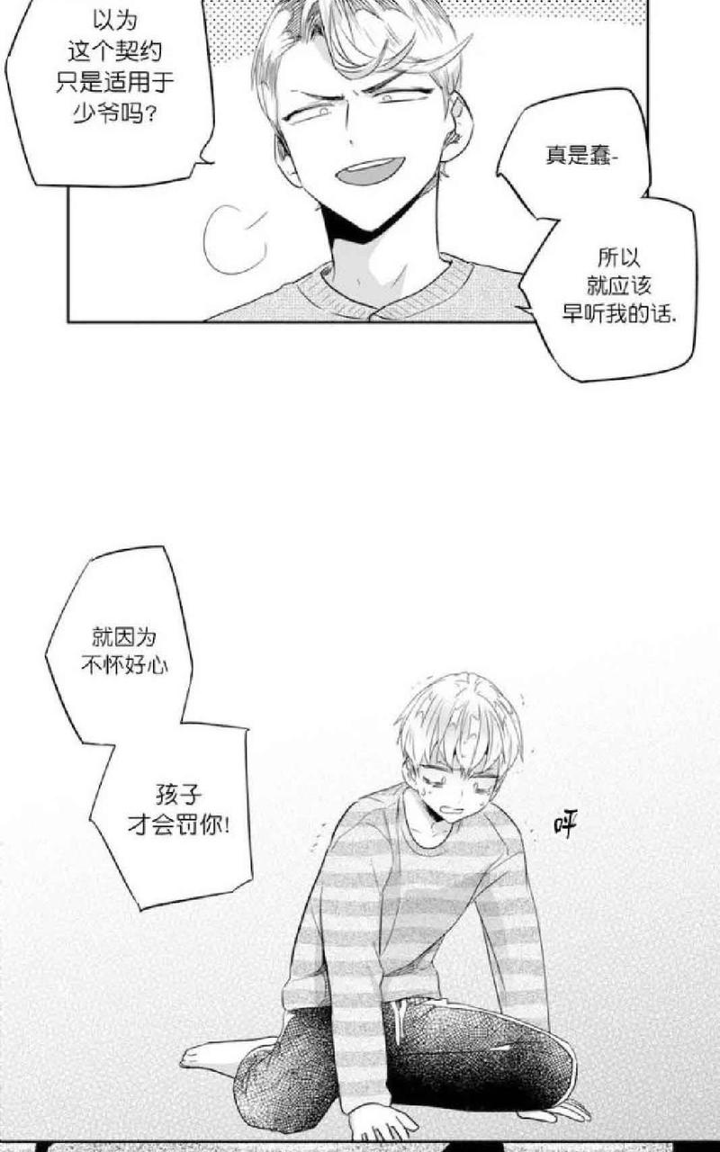 第24话4