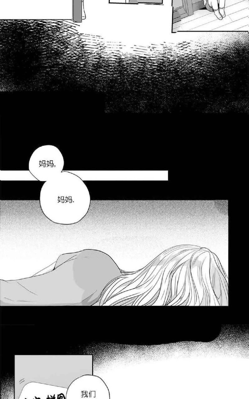 爱情是幻想漫画,第26话3图