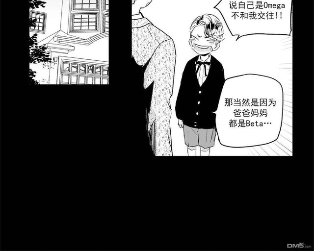 爱情是幻想漫画,第7话5图