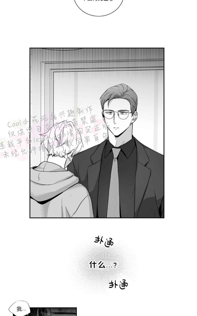 爱情是幻想漫画,第63话2图