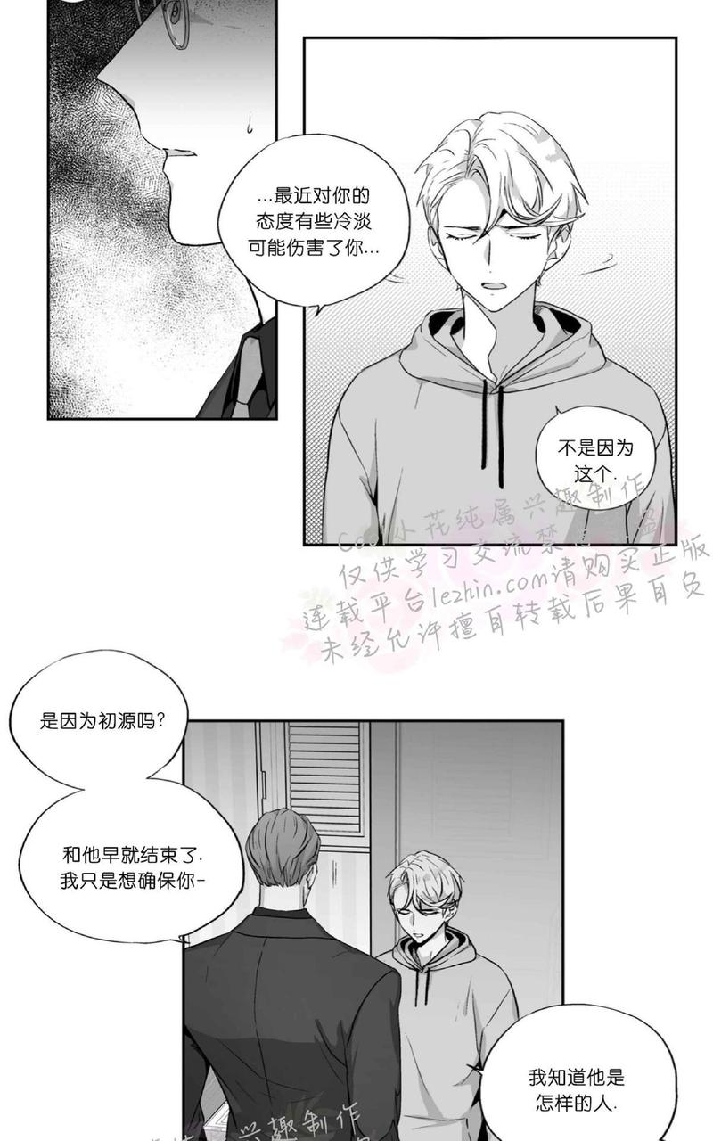 爱情是幻想漫画,第63话3图