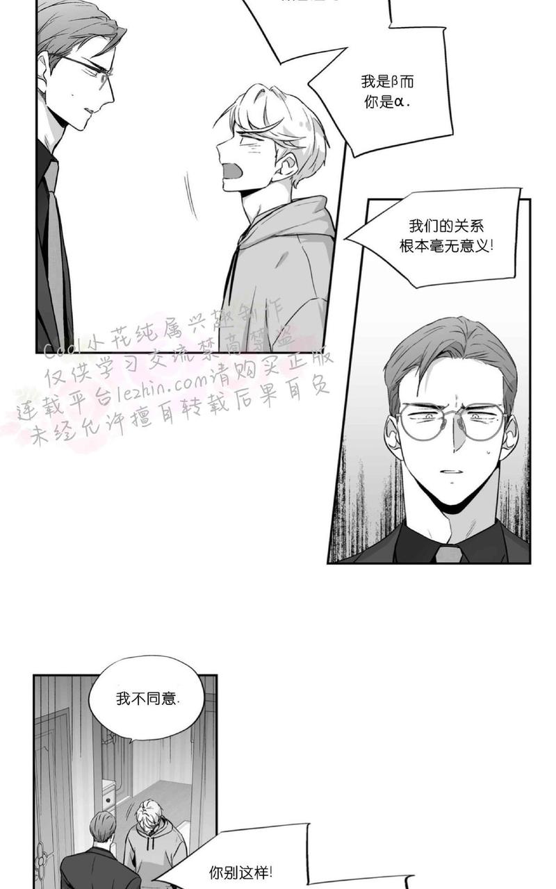 爱情是幻想漫画,第63话5图