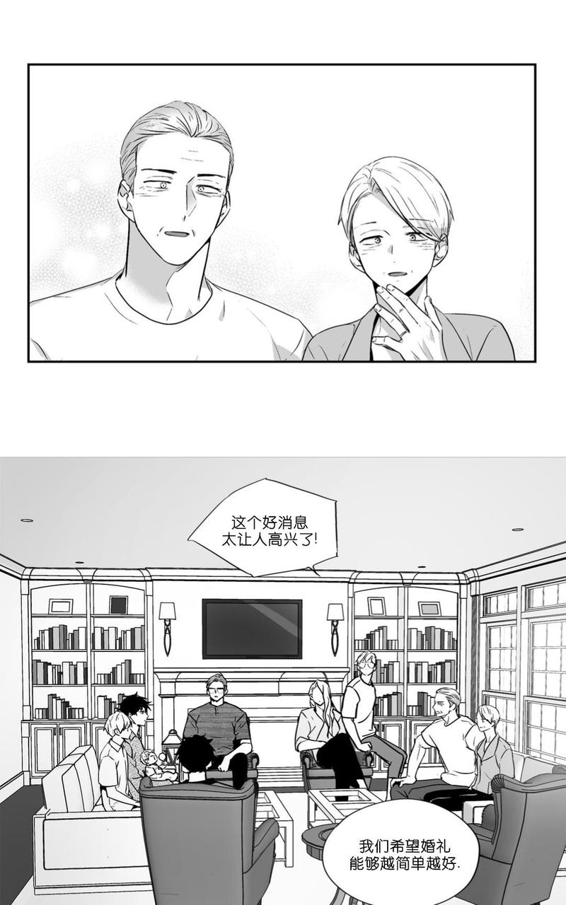 爱情是幻想漫画在线阅读漫画,第59话5图
