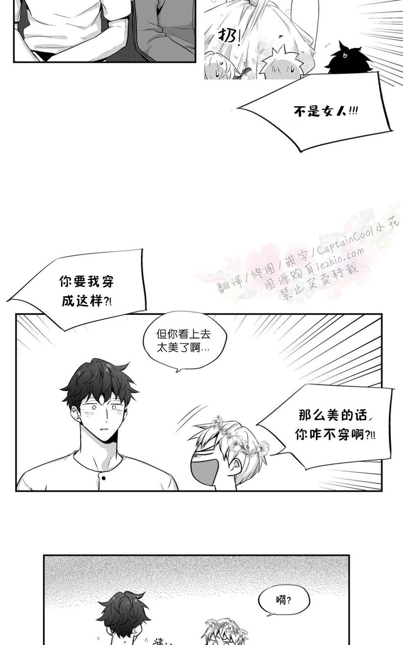 爱情是幻想漫画,第59话3图