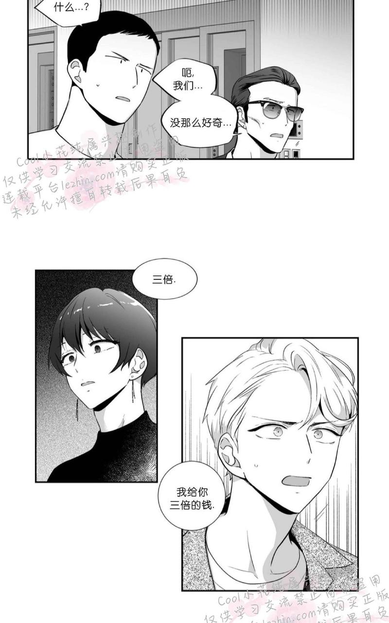爱情是幻想漫画,第65话5图