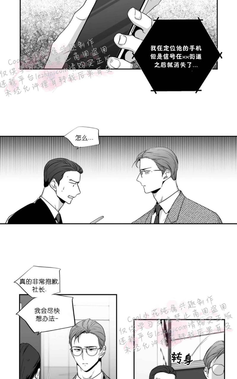 爱情是幻想漫画,第65话2图