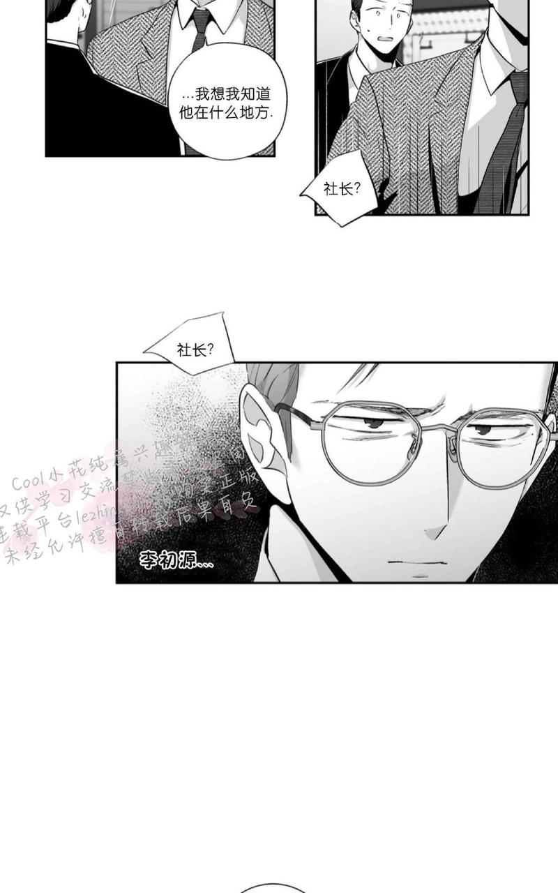 爱情是幻想漫画,第65话3图