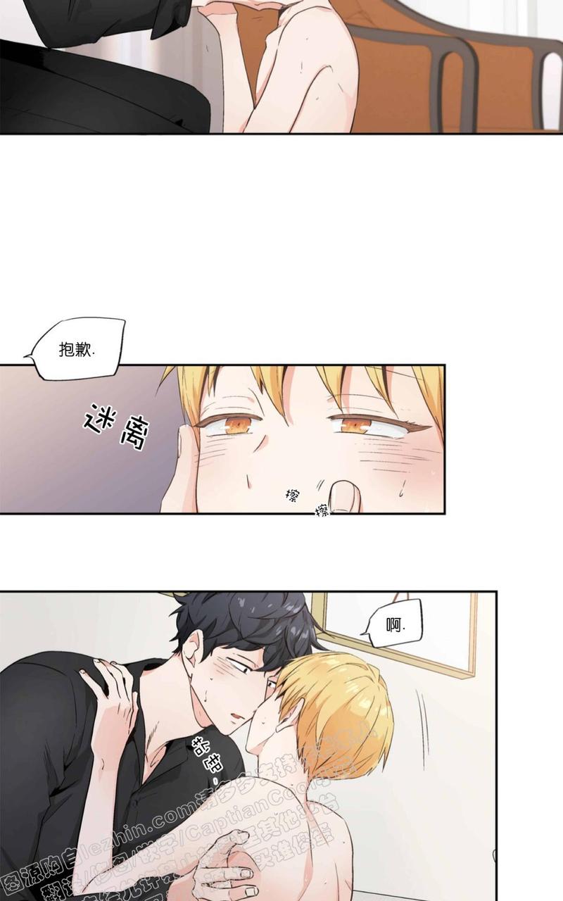 爱情是幻想漫画在线阅读漫画,第54话4图
