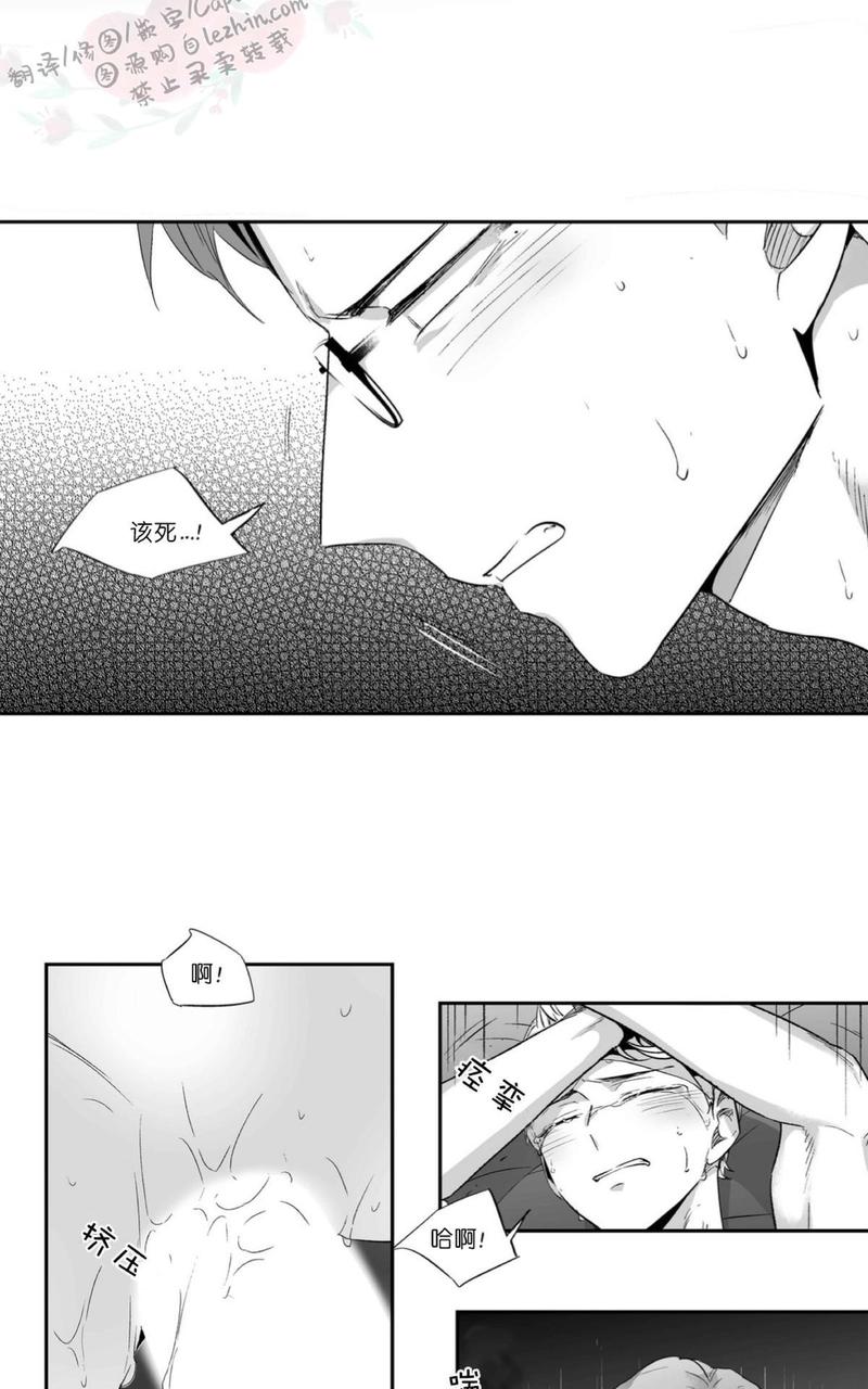爱情是幻想完整版漫画漫画,第52话4图