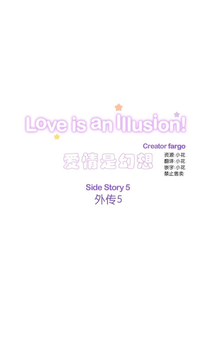 爱情是幻想漫画,第48话1图