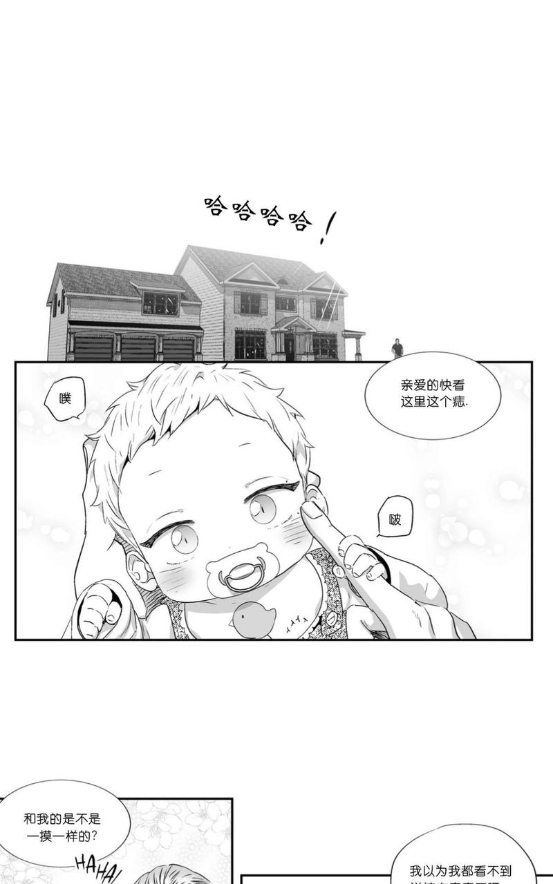 爱情是幻想漫画,第48话2图
