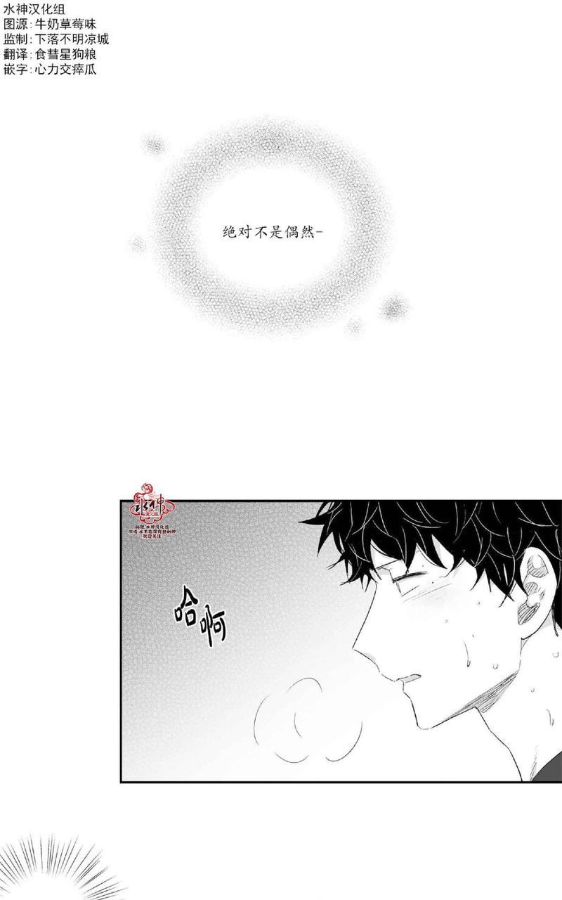 爱情是幻想漫画,第11话2图