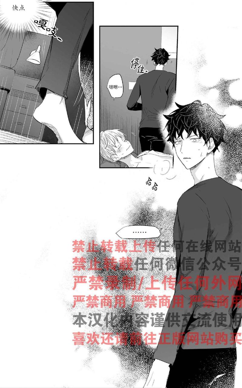 爱情是幻想漫画,第11话3图