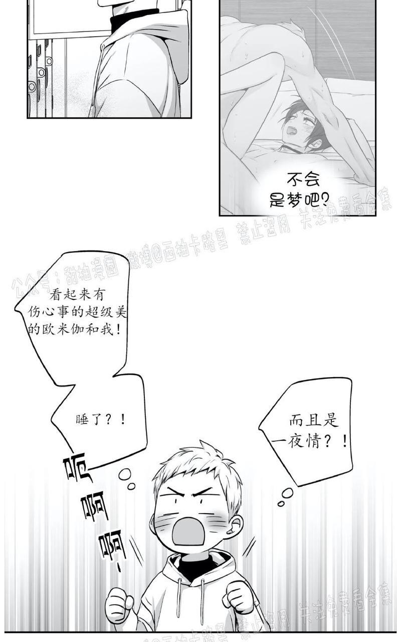 爱情是幻想漫画,外传113图