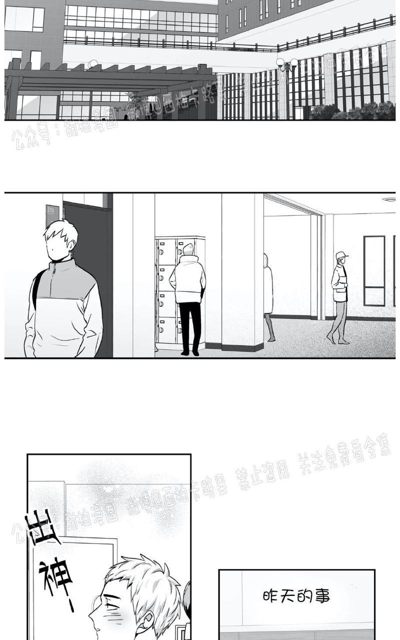 爱情是幻想漫画,外传112图