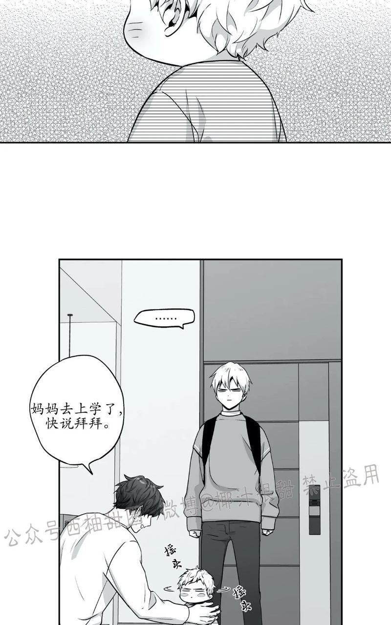 爱情是幻想漫画,外传62图