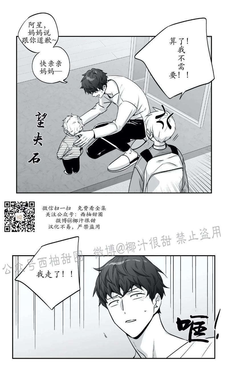 爱情是幻想漫画,外传64图