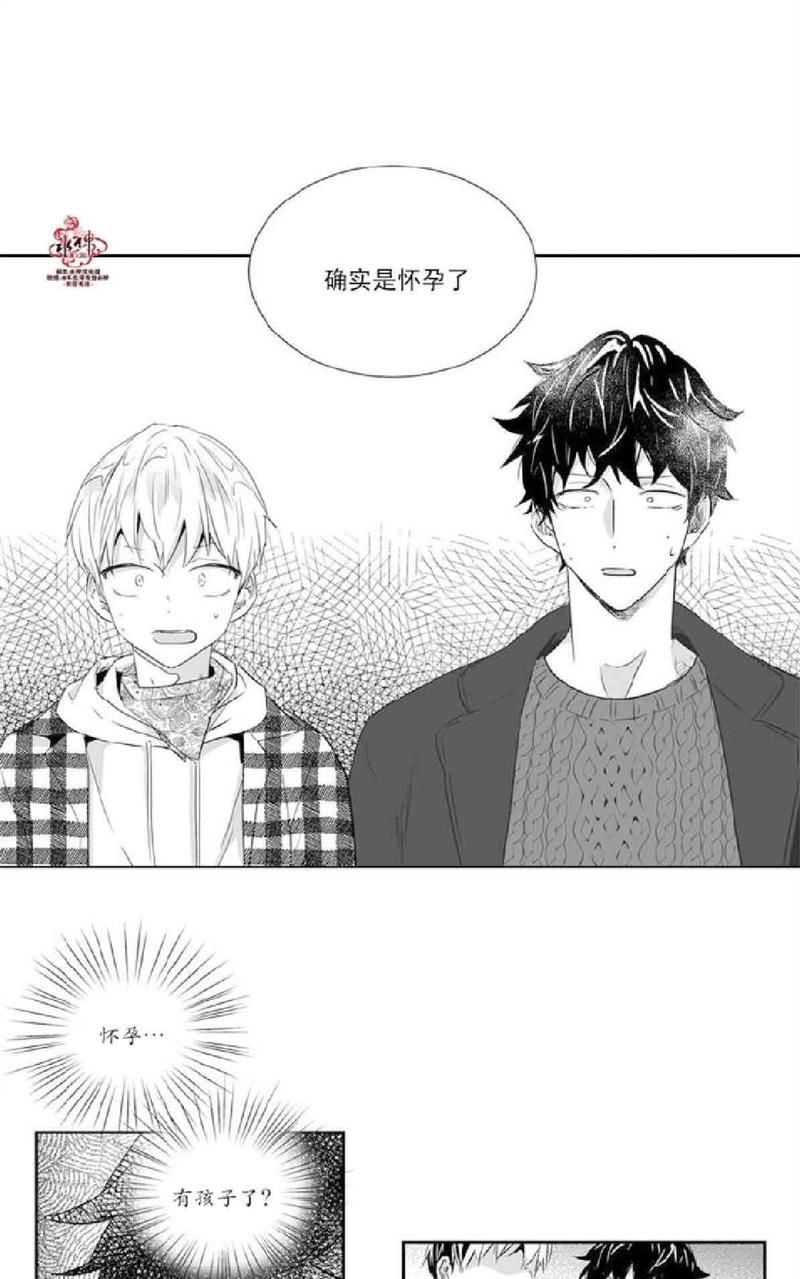 爱情是幻想漫画,第20话5图