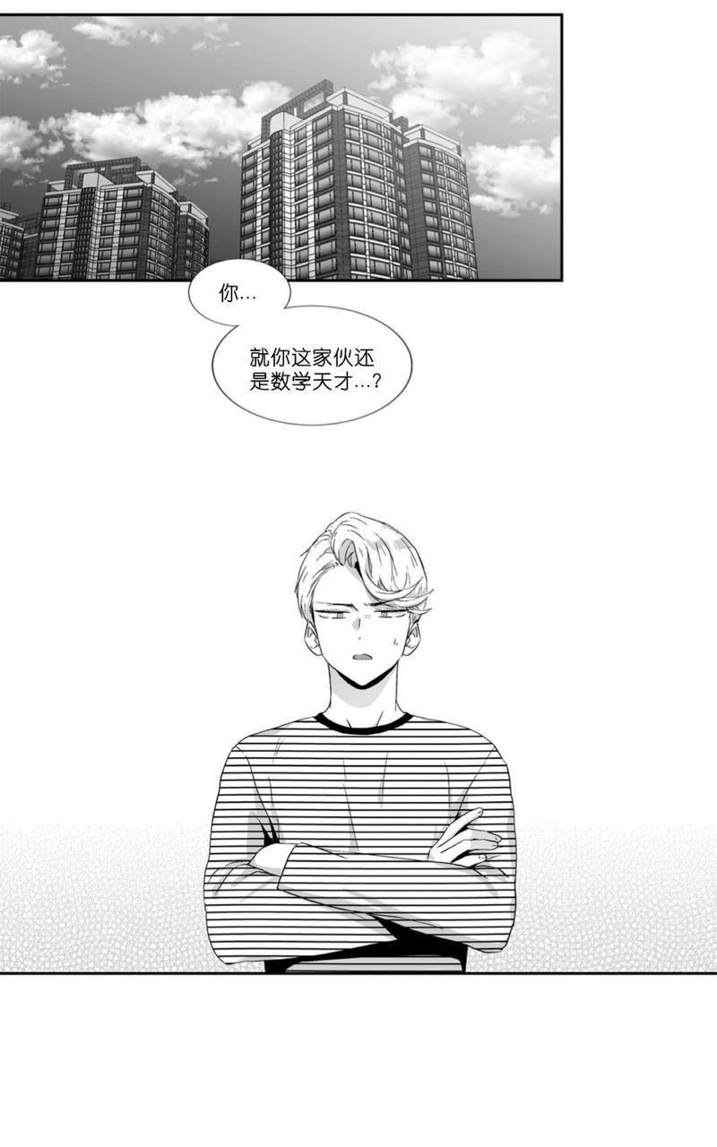 爱情是幻想漫画,第53话2图