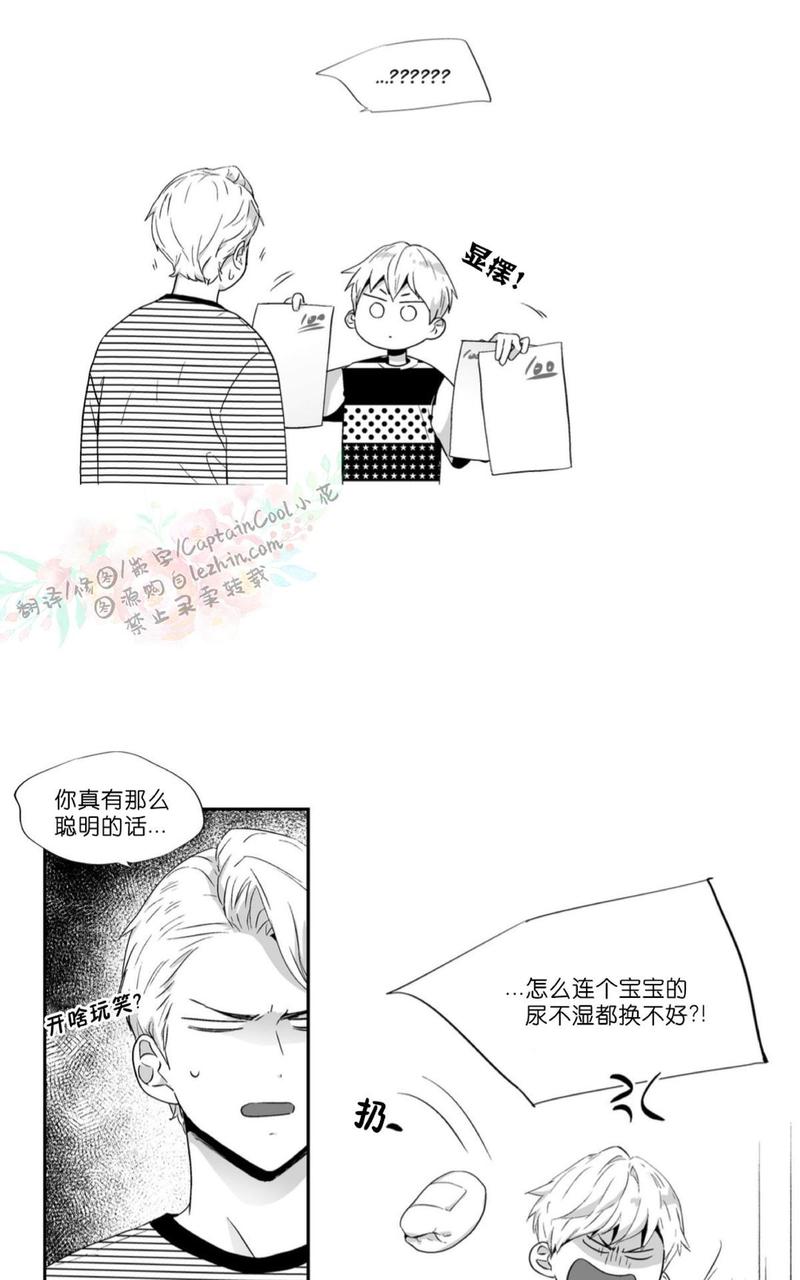 爱情是幻想漫画,第53话3图