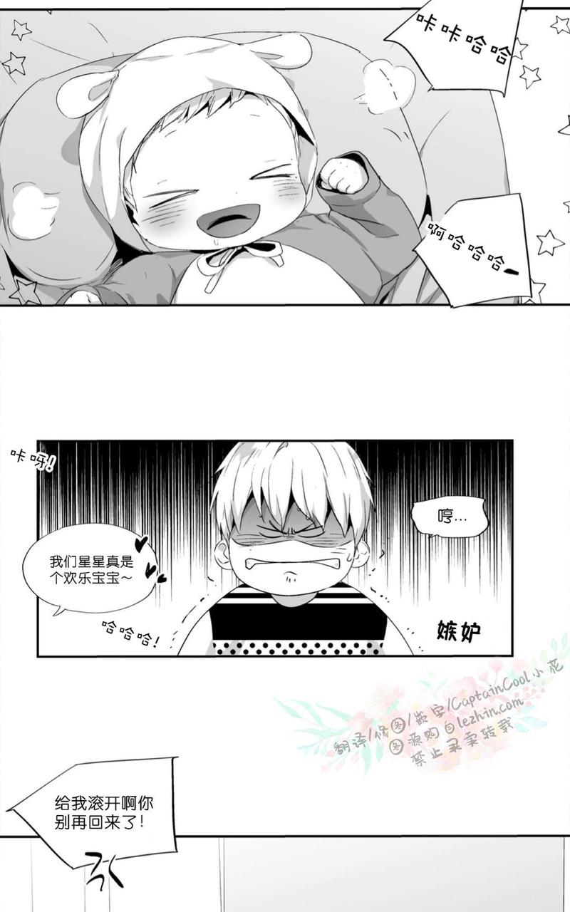 爱情是幻想漫画,第53话5图