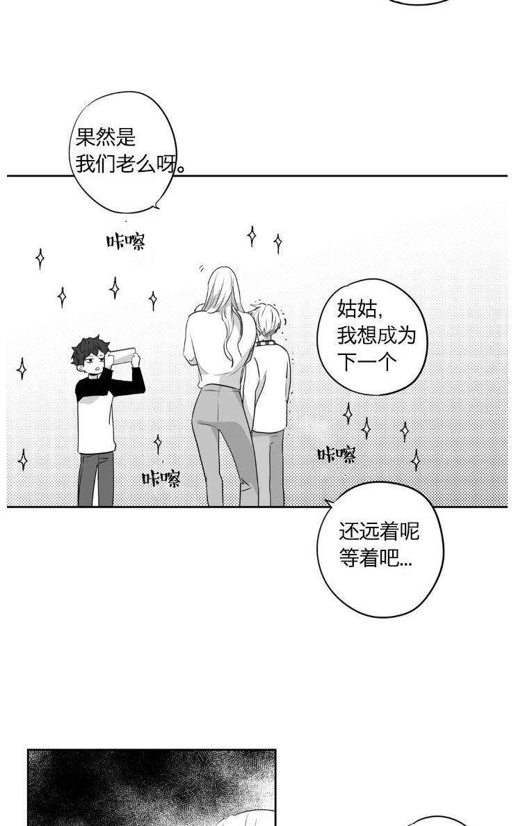 爱情是幻想完整版漫画漫画,第43话3图