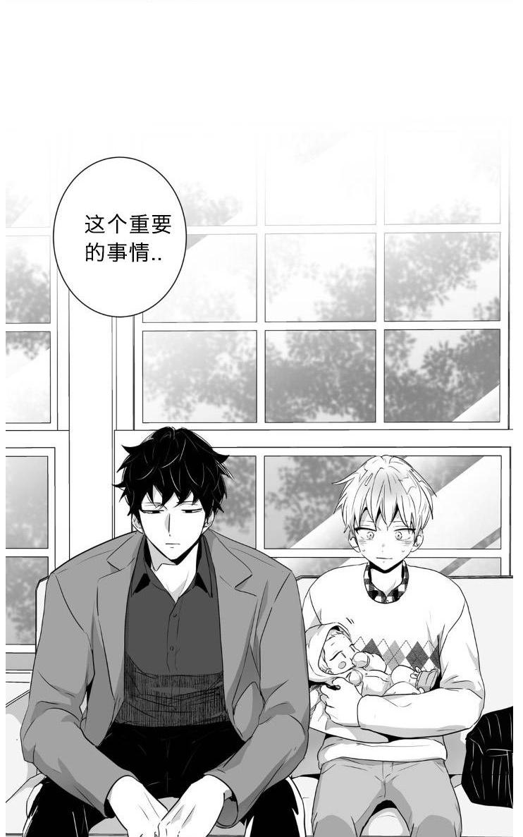 爱情是幻想完整版漫画漫画,第43话5图