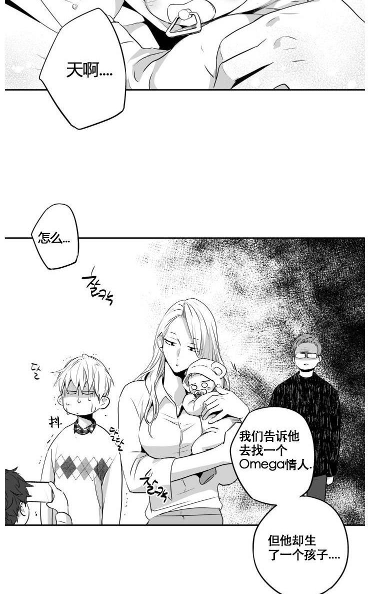 爱情是幻想完整版漫画漫画,第43话2图