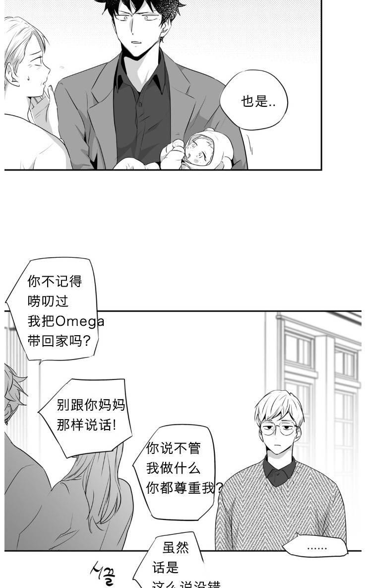爱情是幻想漫画,第43话5图