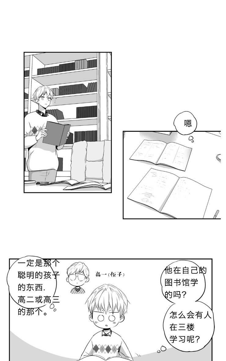 爱情是幻想漫画,第43话1图