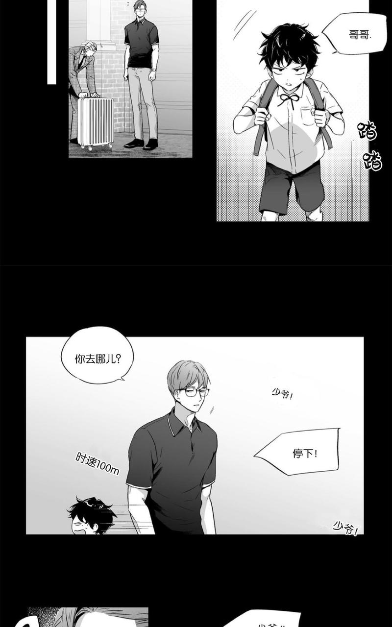 爱情是幻想漫画,第50话4图