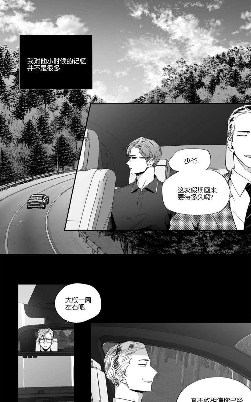 爱情是幻想漫画,第50话2图