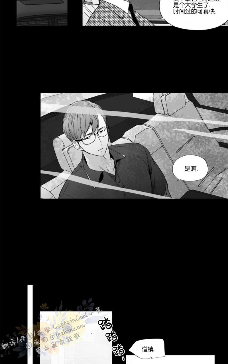 爱情是幻想漫画,第50话3图