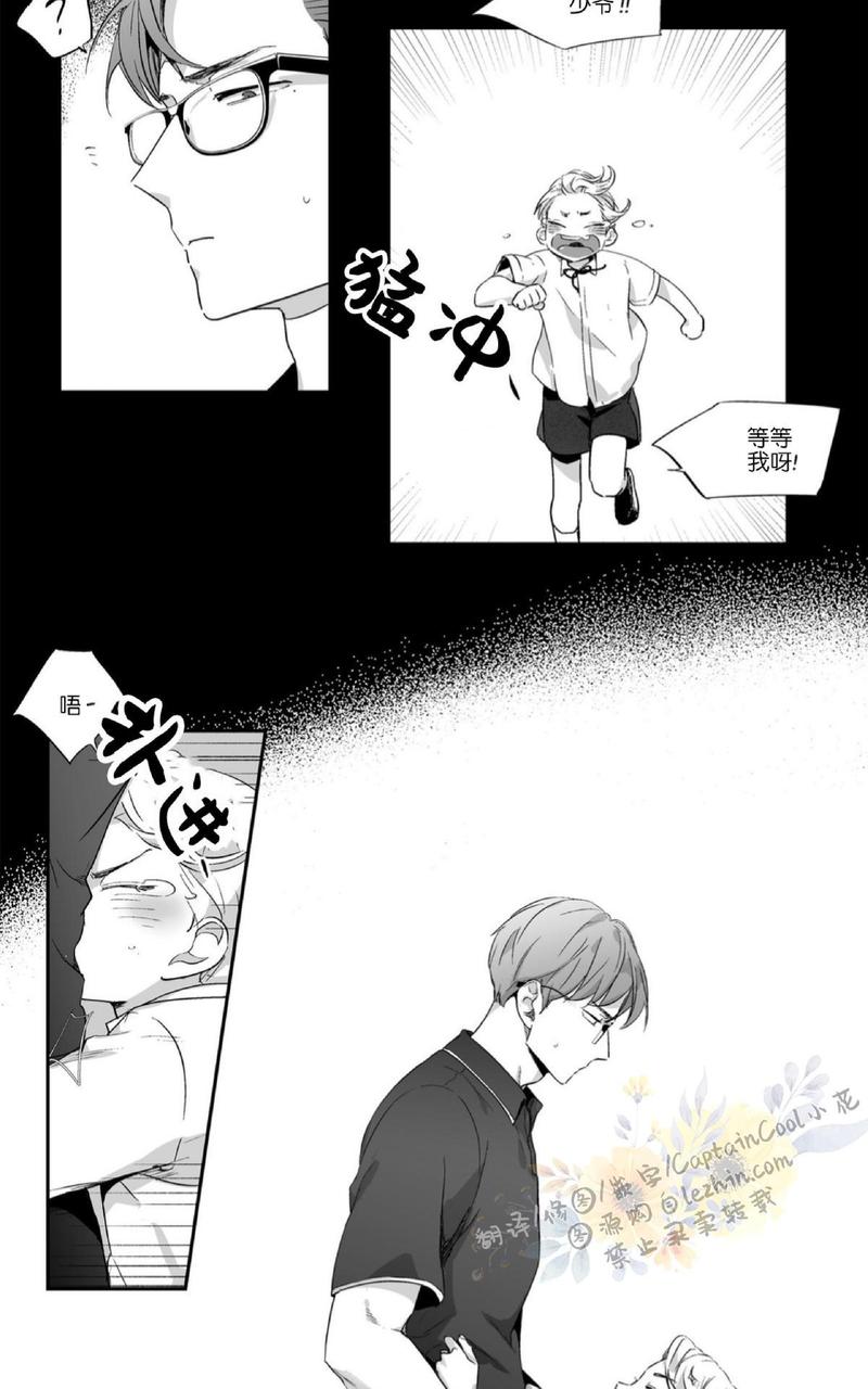 爱情是幻想漫画,第50话5图