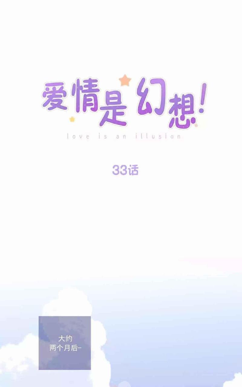 第33话0