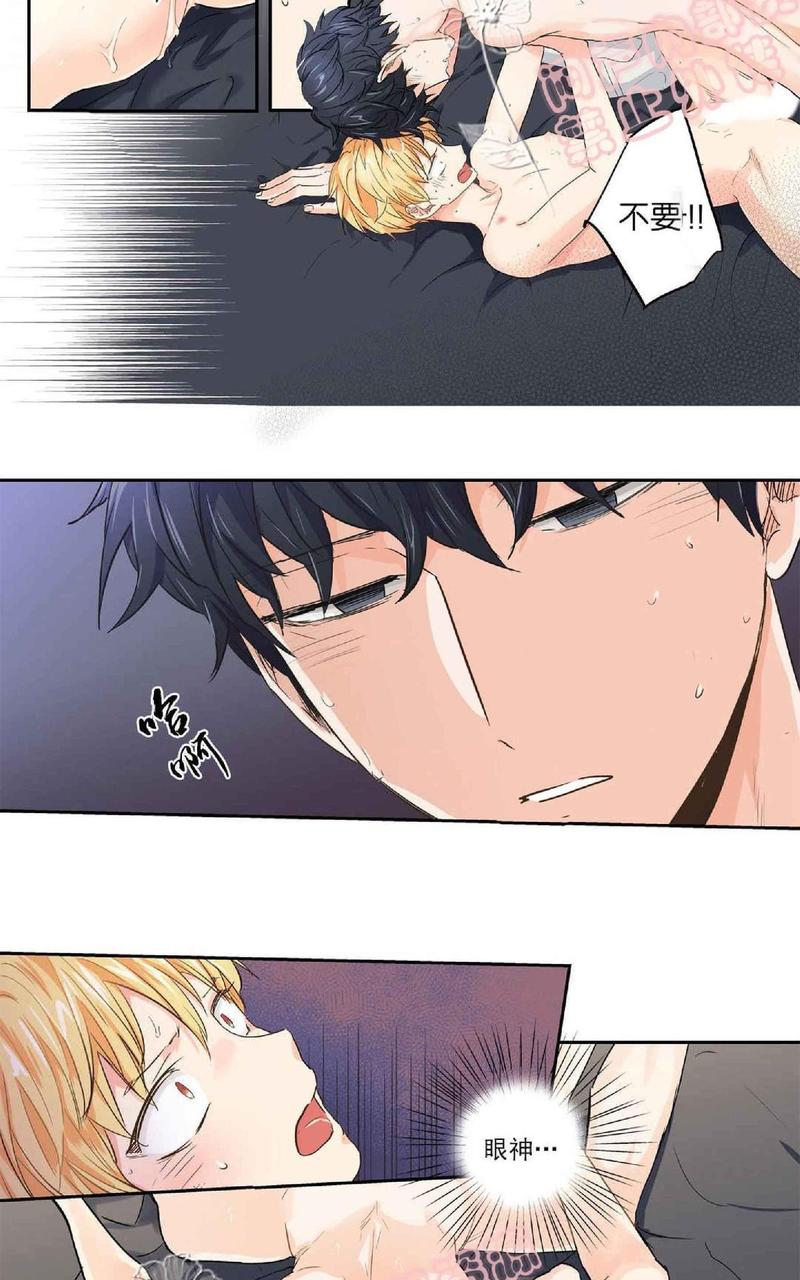 爱情是幻想漫画,第19话5图