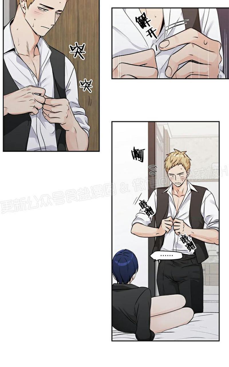爱情是幻想漫画,外传104图