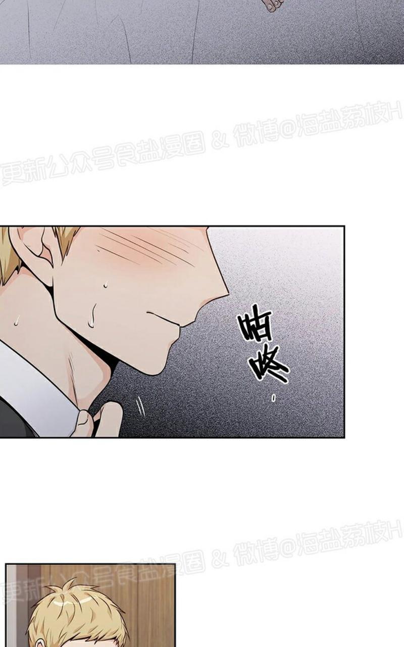 爱情是幻想漫画,外传103图