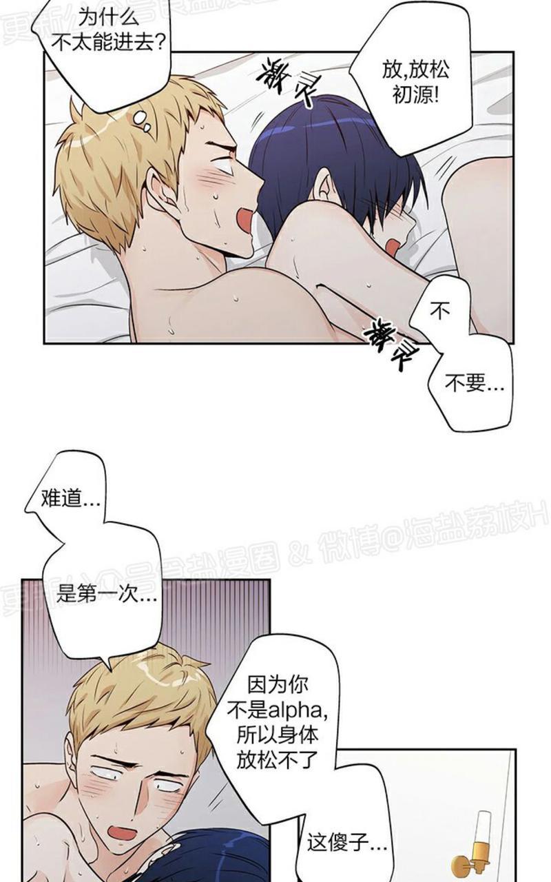 爱情是幻想漫画,外传105图