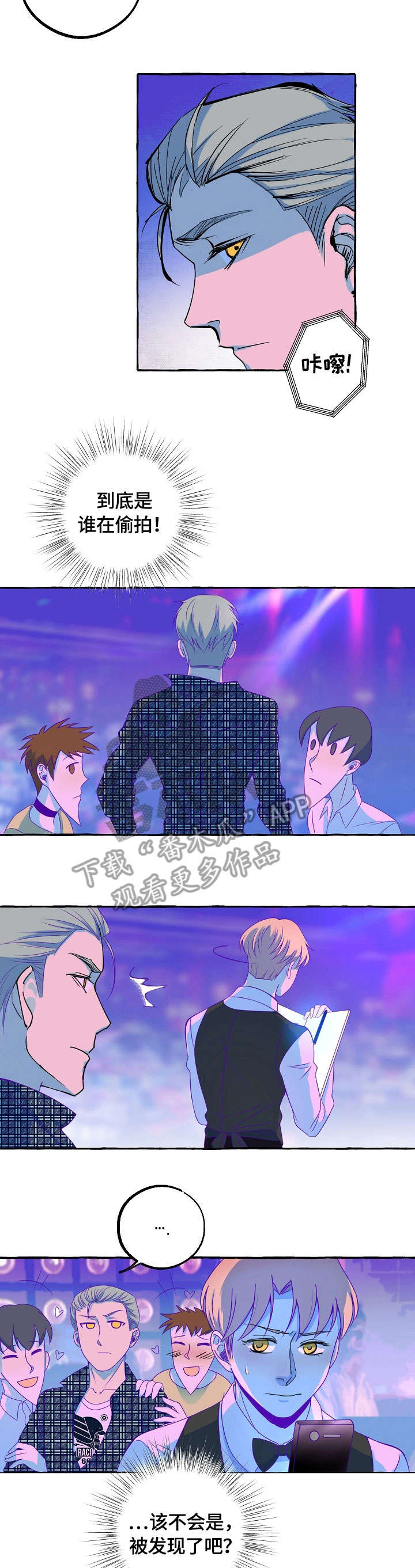 双重曝光视频漫画,第14章：偷拍2图
