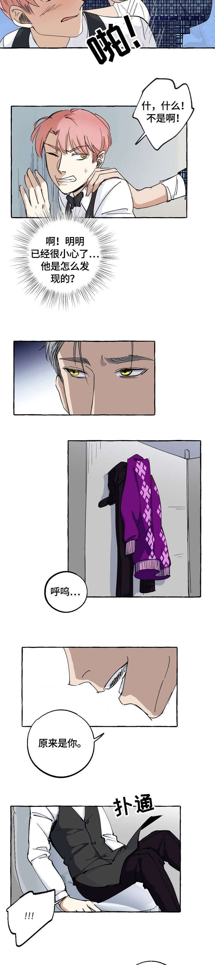 双重曝光视频漫画,第14章：偷拍5图