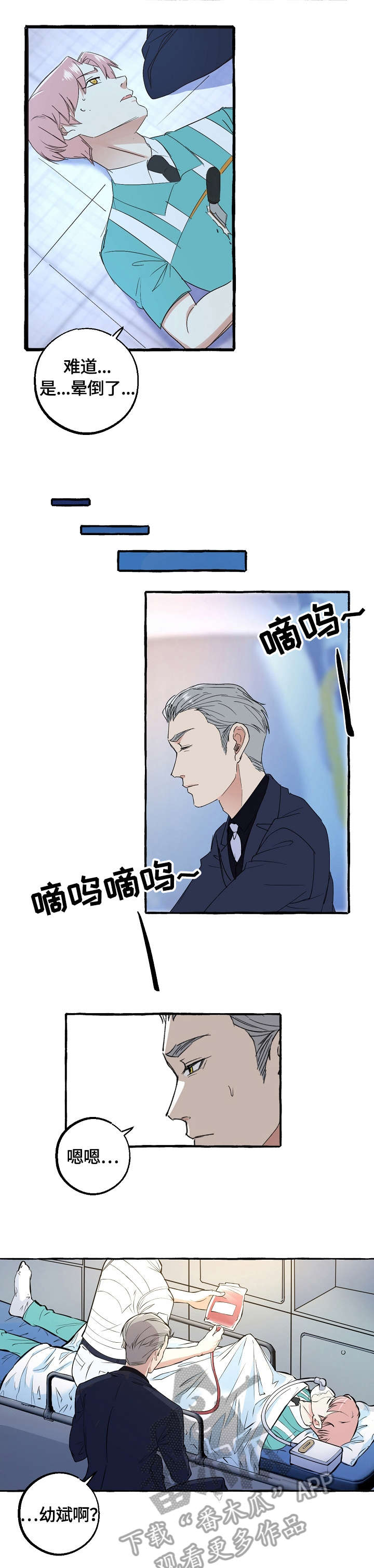 双重曝光手机教程漫画,第58章：刺激3图