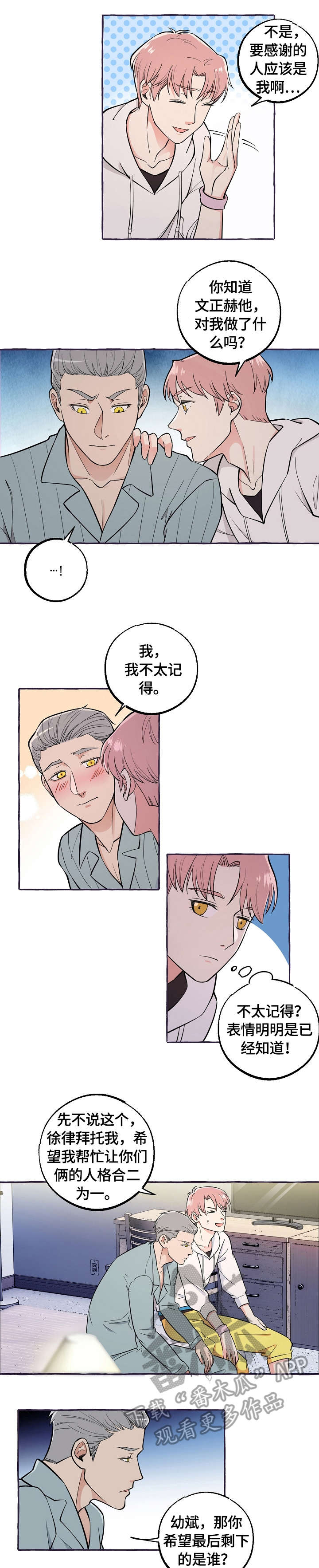 双重曝光摄影漫画,第43章：医生1图