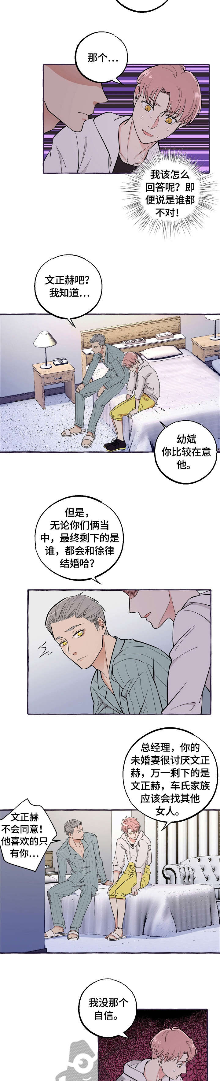 双重曝光摄影漫画,第43章：医生2图