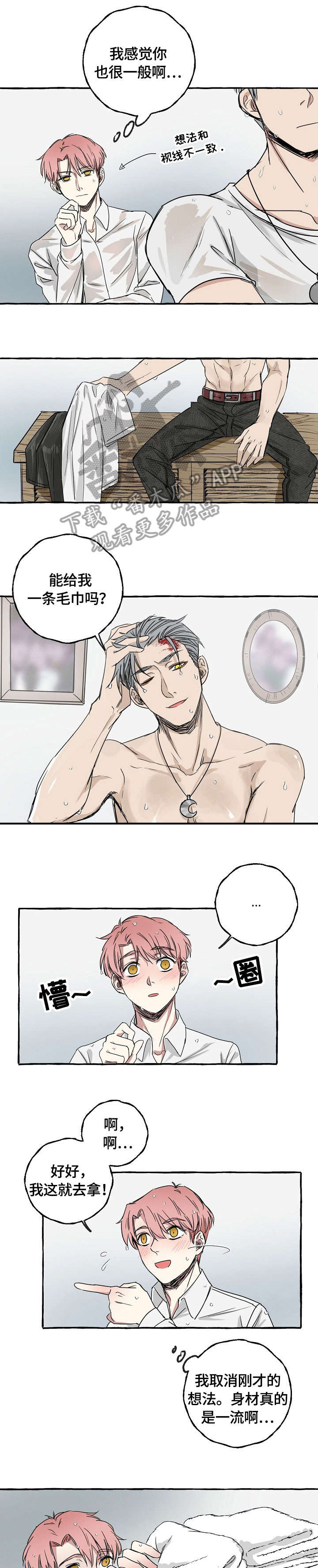 双重曝光视频漫画,第4章：收尾4图