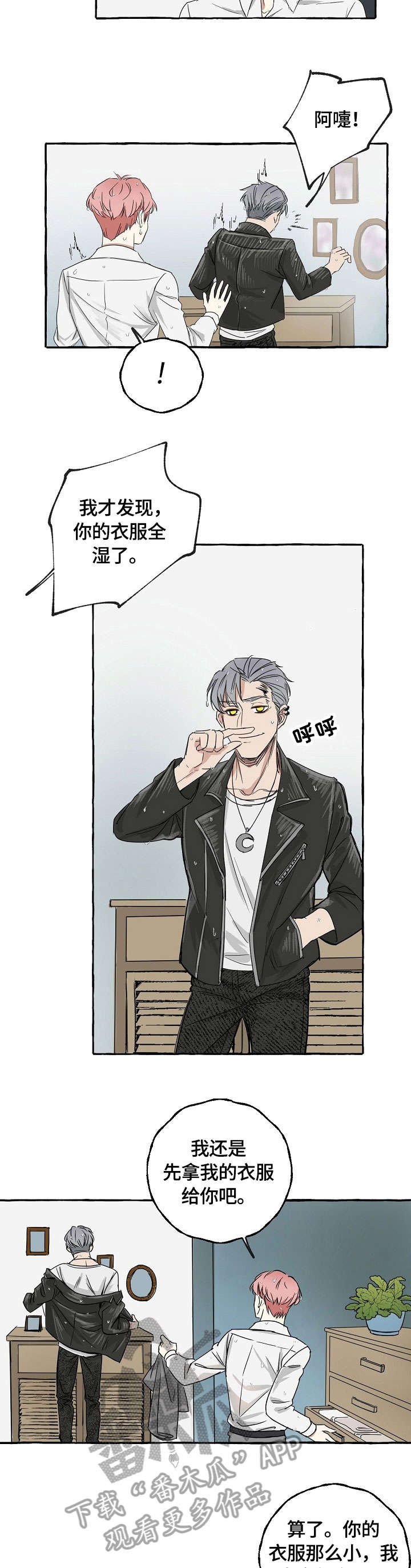双重曝光视频漫画,第4章：收尾2图